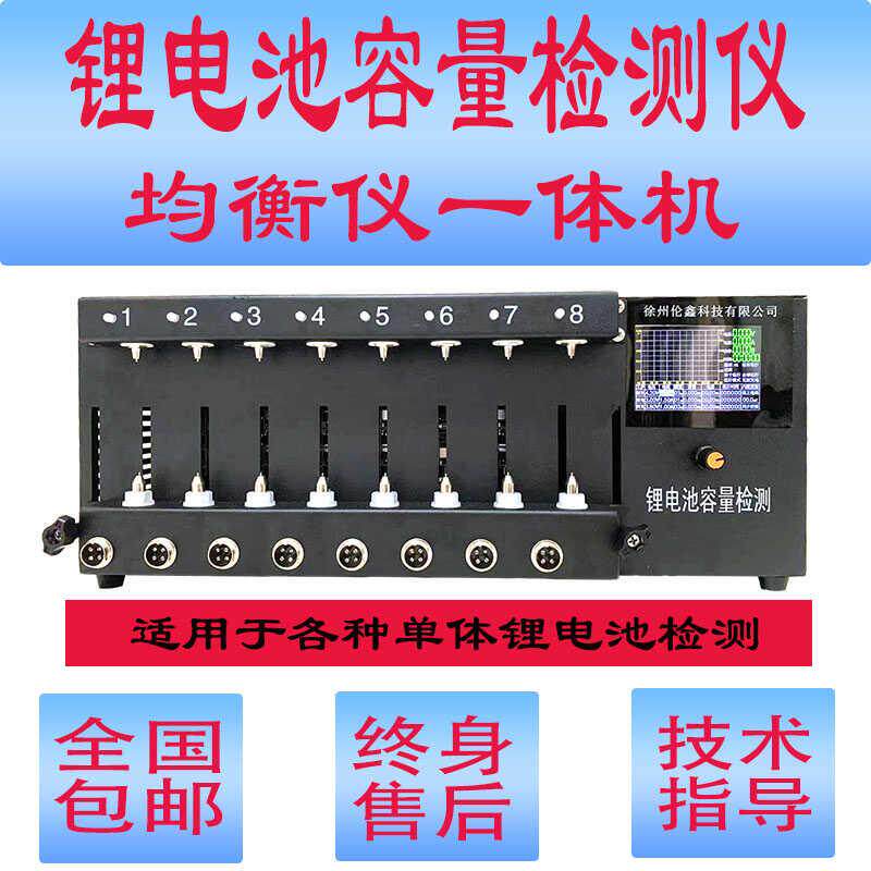 定制做锂电池分容机柜18650电芯聚合物电池容量测试仪充放电5V3A