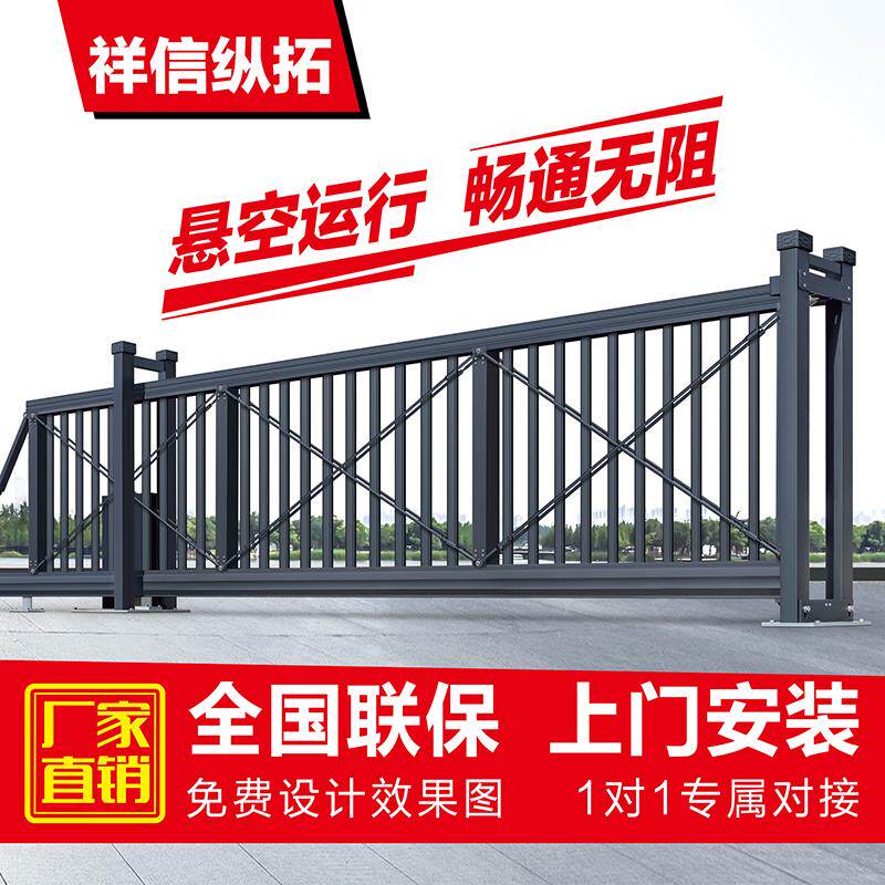 祥信纵拓遥控电动悬浮门别墅庭院户外平移大门工厂学校无轨电动门