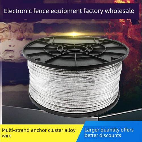 高压脉冲电子围栏多股铝镁合金线18#20#牧场围栏线围墙电网导线