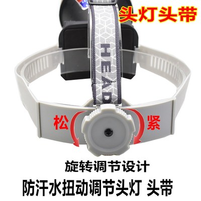 橡胶头灯带子加厚m耐用高弹力松紧带头带可调节大小头灯固定配件