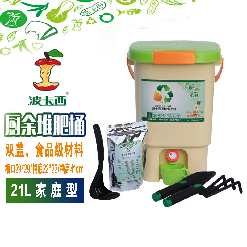 堆肥桶厨余发酵桶波m卡西沤肥桶堆肥箱积肥酵素桶EM菌种腐熟营养
