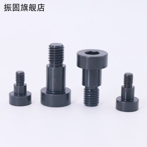 内六角塞打螺丝等高限位台阶v螺丝螺栓轴肩凸肩定位模具螺钉Z381