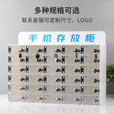 手机存放箱透明亚克力手机柜员工保管箱寄P存柜收纳箱带锁定制