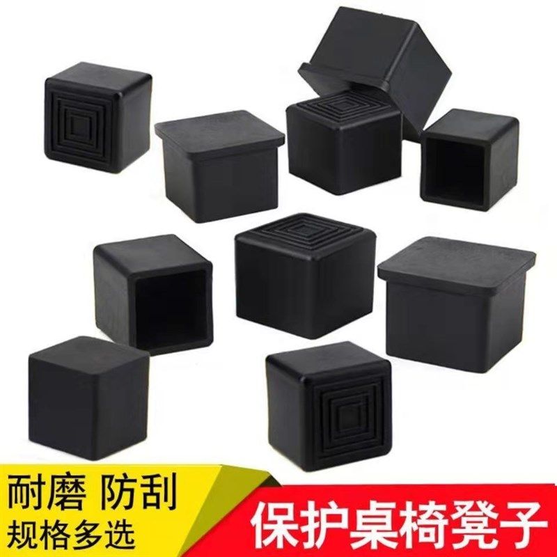 加厚静音耐磨h橡胶脚套方形管外套椅子家具防滑脚垫凳子桌子保护,居家布艺,桌椅脚套/桌脚垫,淘宝优惠券,粉丝福利购,淘宝优惠卷
