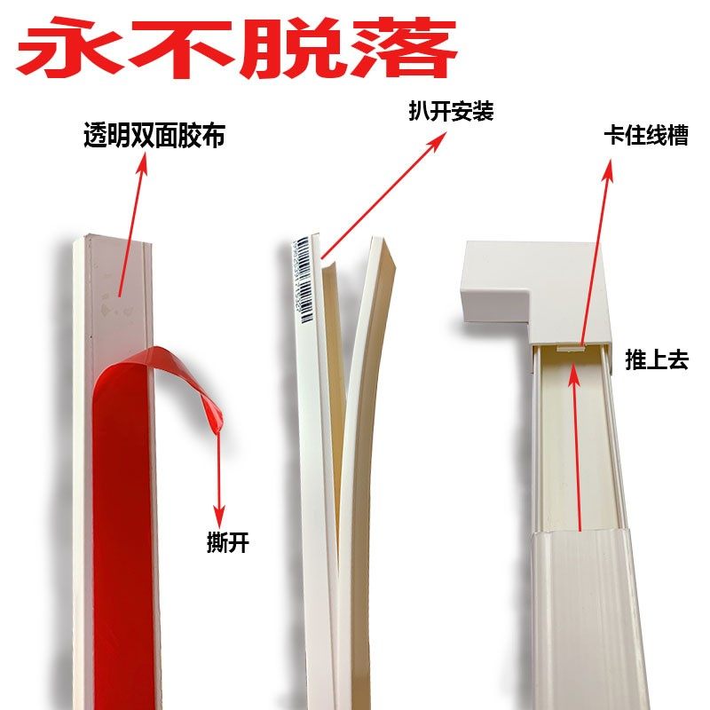 联塑阻燃布明装背胶线槽免打孔套装走线槽直角阴角电线Z墙面布线