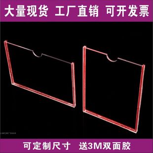 单层透明亚克力插槽a4卡槽v插纸盒宣传展示牌有机照片插盒卡盒定