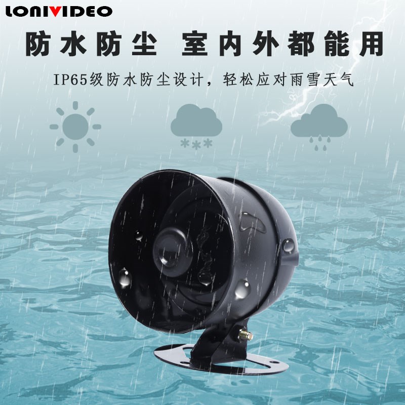监控外接喇叭监控j对讲喇叭有源双向对讲扬声器号角防水喊话扩音