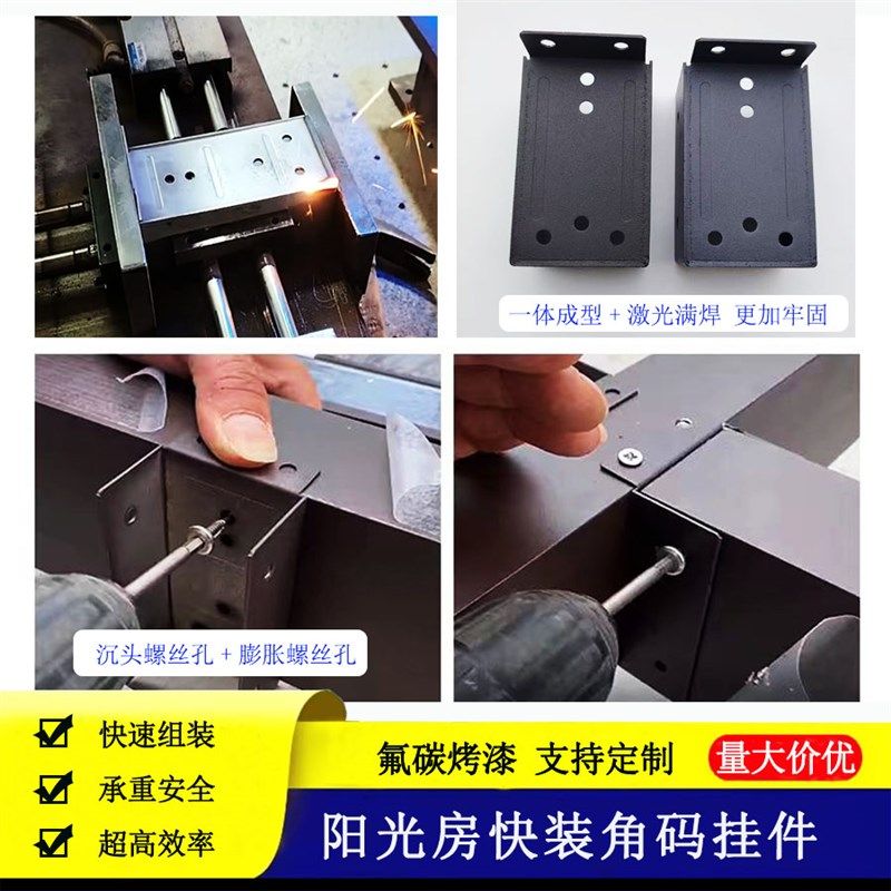 阳光房快装角码不锈钢方管连x接件铝合金挂件雨棚安装固定框架配,金属材料及制品,铝型材配件,淘宝优惠券,粉丝福利购,淘宝优惠卷