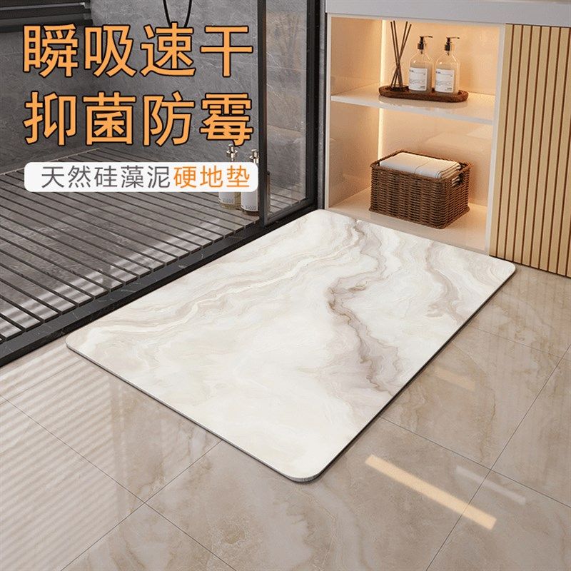硅藻泥吸水垫浴室卫生间防滑硬地A垫厕所门口脚垫家用硅藻大理石,居家布艺,家用脚垫,淘宝优惠券,粉丝福利购,淘宝优惠卷