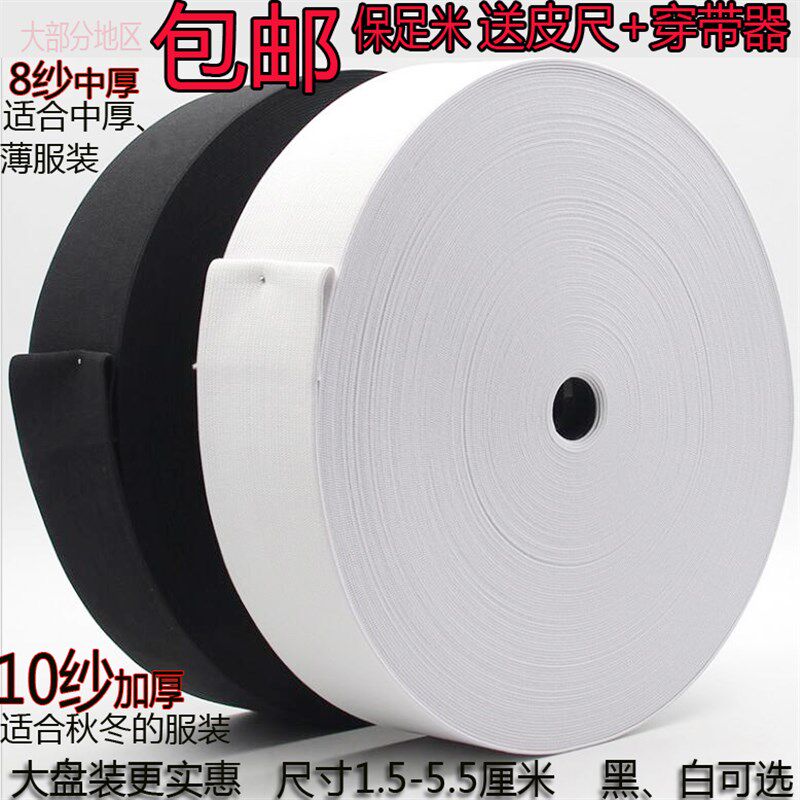 宽扁松紧带盘装40米丈根弹力带黑白加厚M弹力橡皮筋裤腰宽辅料