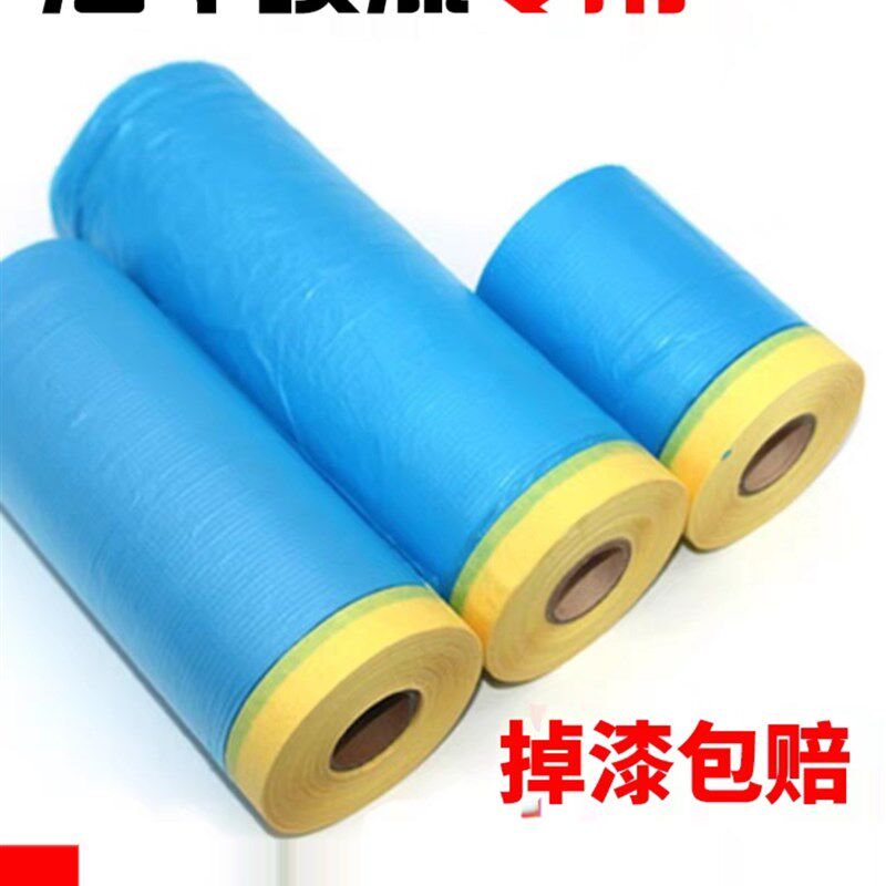 汽车喷漆遮蔽膜蓝色防护薄膜遮A疵保护遮挡遮盖美纹纸不掉漆膜