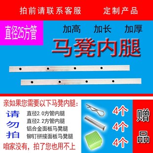 折叠马凳配件家用梯加高加长腿直径2.5厘米K方管 1.2厚度 送销钉