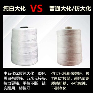 自动手提式封包机线编织袋缝包机线打包装K蛇皮米袋封口机白色粗