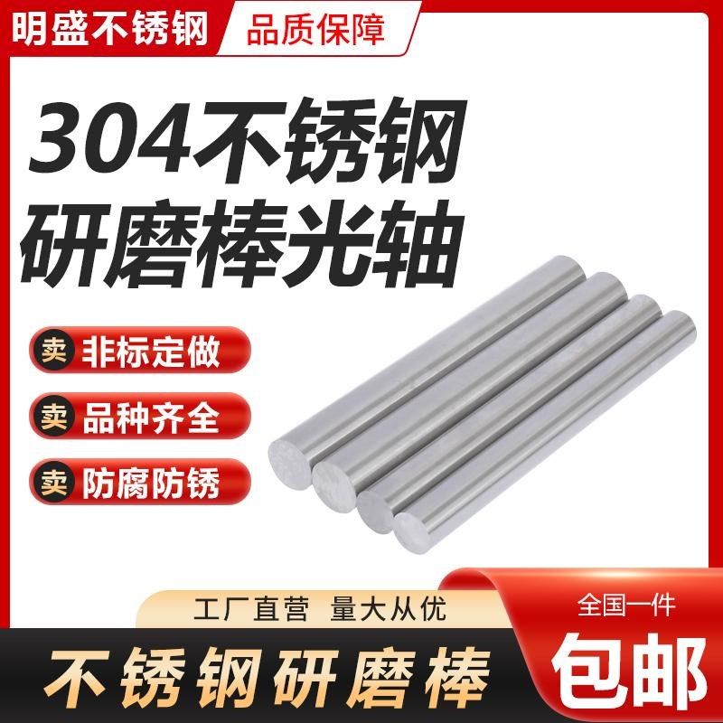 304 31f6不锈钢研磨棒圆棒精磨光轴实心钢棒光圆直条圆条零切加工,金属材料及制品,圆钢,淘宝优惠券,粉丝福利购,淘宝优惠卷