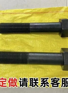 外六角螺栓特大加长高强度螺丝M48M52M56M60M64M68MQ72M76M80M100