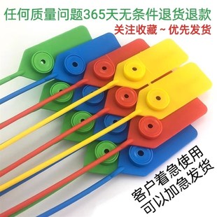 一次性塑料封条j园林苗木锁扣货车物流铅封签鞋服吊牌标防调包扎