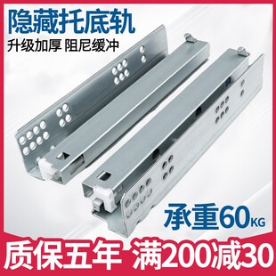 托底抽屉导轨底装滑轨拖底u抽滑道200反弹阻尼地轨道隐藏式托底轨