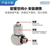 微型快拧气管快速接头气动螺纹直通弯头PDC4 M6三通宝塔
