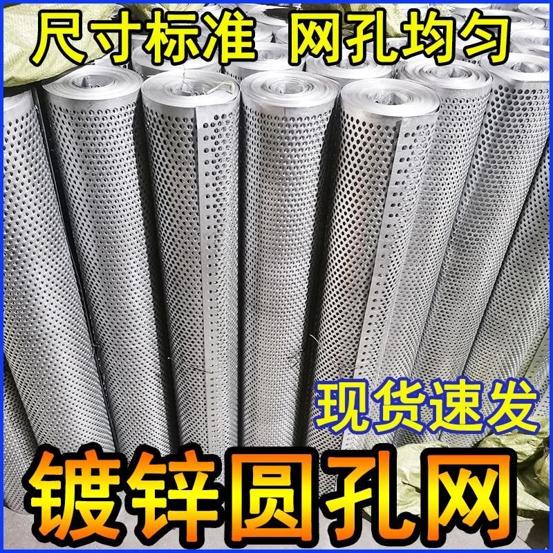 冲孔网热镀d锌圆孔网卷板冲孔板铁皮打孔板粉碎筛片吸音过滤洞洞,基础建材,钢板网,淘宝优惠券,粉丝福利购,淘宝优惠卷