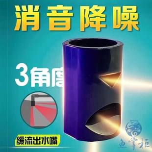 鱼缸出水c嘴过滤鸭嘴消音魔笛消声出水口缓流降噪增氧神器底吹油