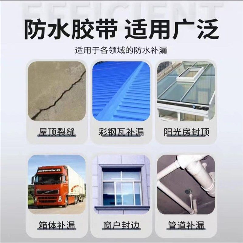 丁基防水补漏胶带加n厚彩钢瓦耐高温堵漏防漏防水胶房顶自粘贴屋,基础建材,防水卷材,淘宝优惠券,粉丝福利购,淘宝优惠卷