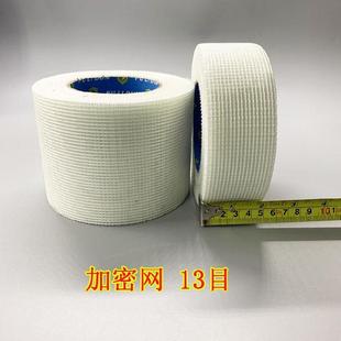 粉墙网格布批灰网布挂网接缝家装防E裂石膏板牢固隔墙板耐硷石棉