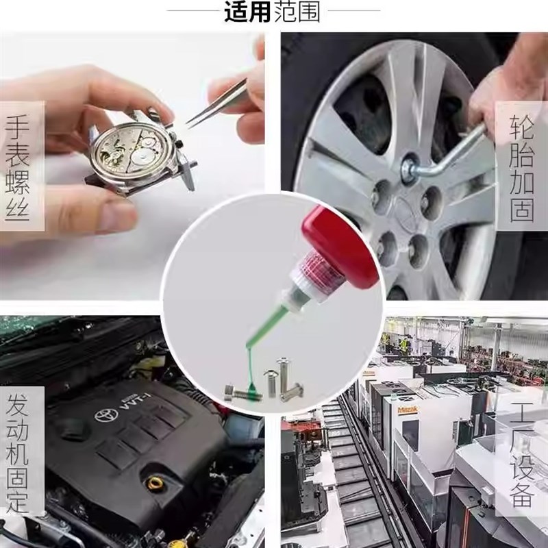 1680圆柱形零件固持剂 1603/1609/1620/1638/1648Y厌氧型固持胶水