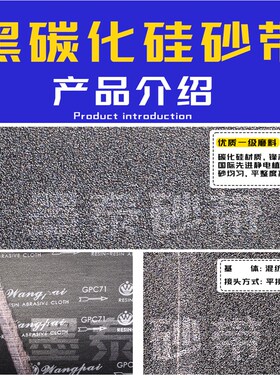 黑色碳化硅砂带机砂k带定制2200*1330/1030人造板实木金属打磨抛