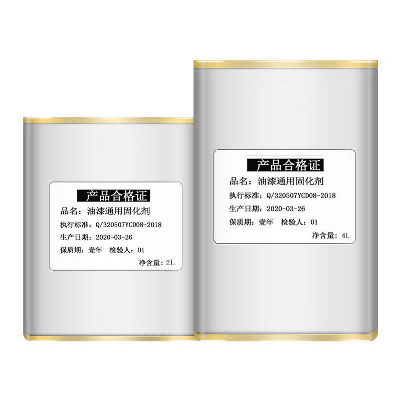 通用固化剂 油漆速干剂r 快干剂催干剂 硬化剂聚氨酯调和漆丙烯酸