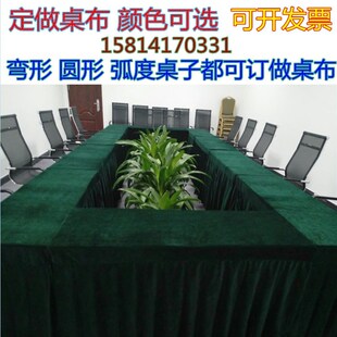 会议桌布商务金丝绒布定制办y公室台布桌裙桌套乒乓球台长方形桌