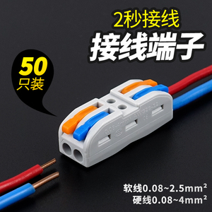 康伟快速接线端子接线q神器夹子T型并线器网线铜电线连接器50只