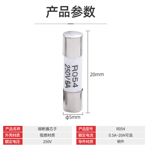 陶瓷管保险丝R055 R0575*20u6*30 250伏保险管端子0.5a 1a 2a 3a6