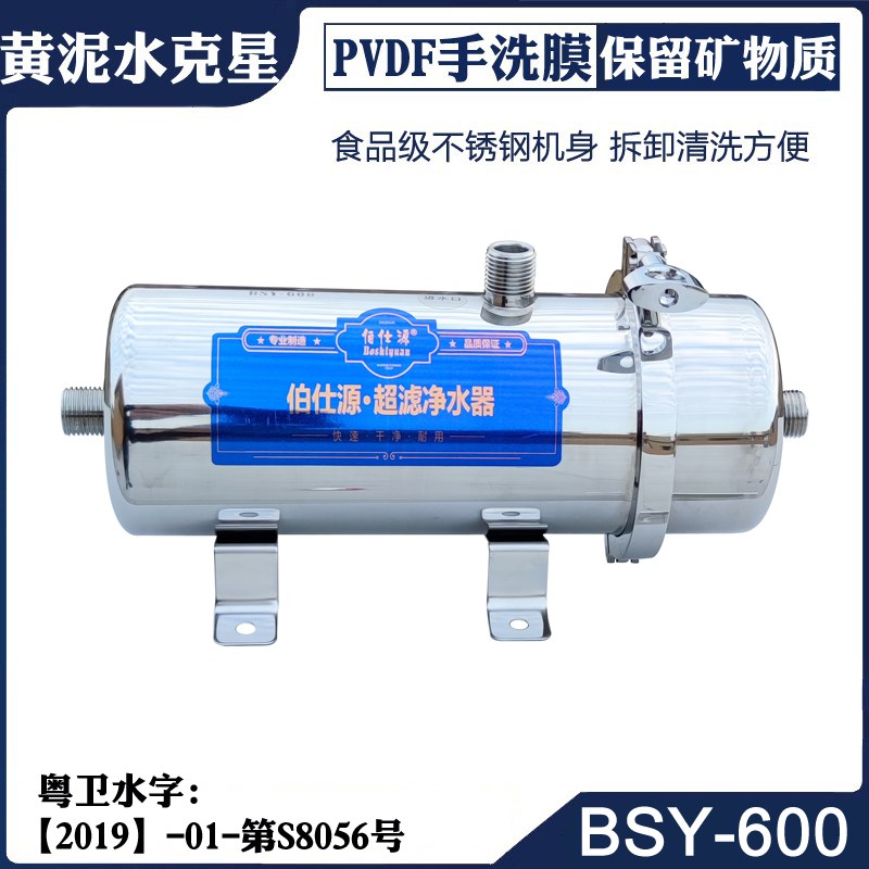 伯仕源超滤净水机PVDF外压黄泥水过滤器一键拆洗精铸卡箍BSY-600