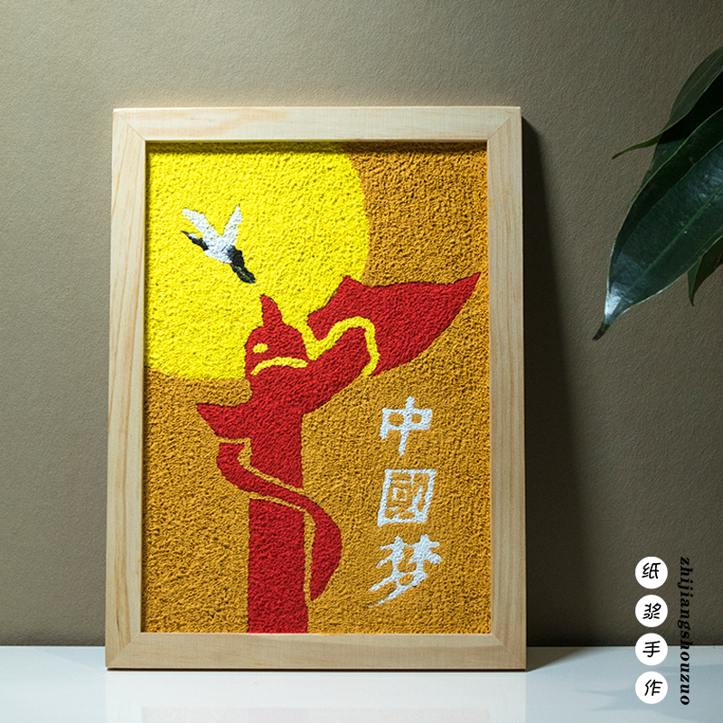 纸浆画DIY手工爱国民族风材料包数字油画填充画原木画框室内摆件