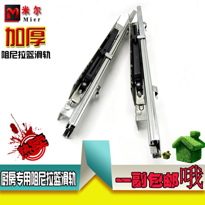 加厚三节侧装可调节阻尼橱柜拉篮滑道厨房轨道滑轨调味篮碗柜导轨