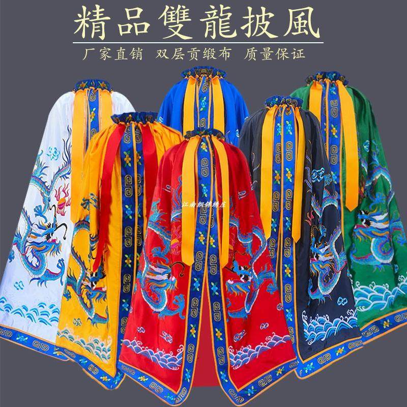 新款菩萨披风寺庙用品斗篷披袍神像衣娘娘老爷神袍定刺绣关公