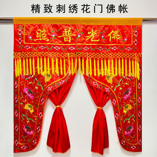 佛像挡帘佛帐佛龛佛光普照有求必应刺绣遮挡帘佛堂用品仙家门帘