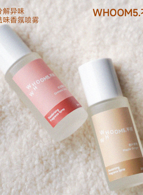 WHOOM 5. 不捂织物红豆暖汤香氛喷雾20ml