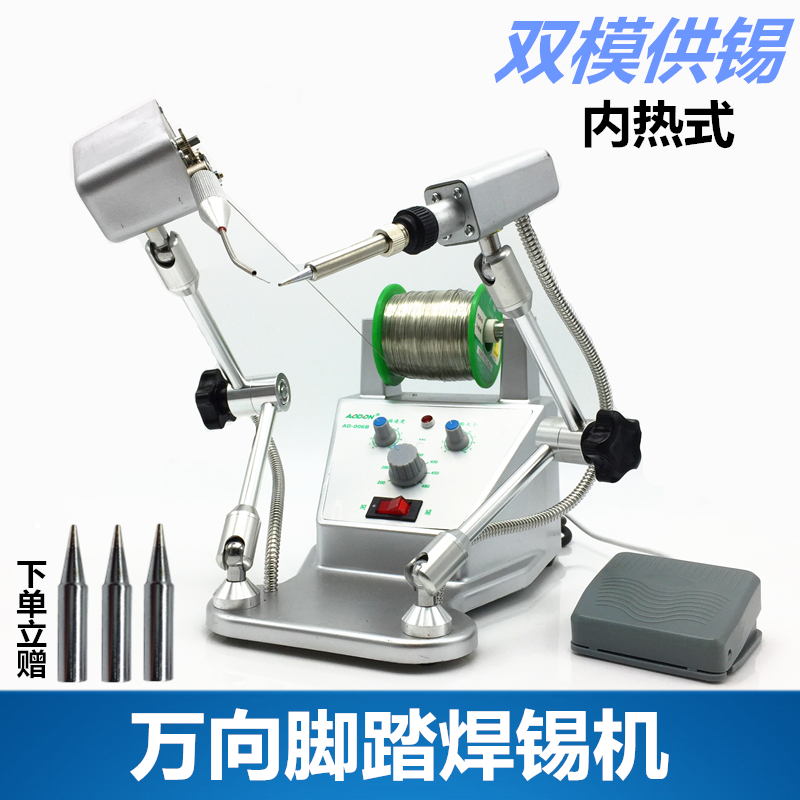 精品傲盾AD-006B内热式焊锡机 点焊机 脚踏自动送锡机万向焊锡机