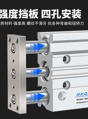 三杆薄型带导杆三轴气缸MGPM12/16/20/25/32/40/50/63-10...400