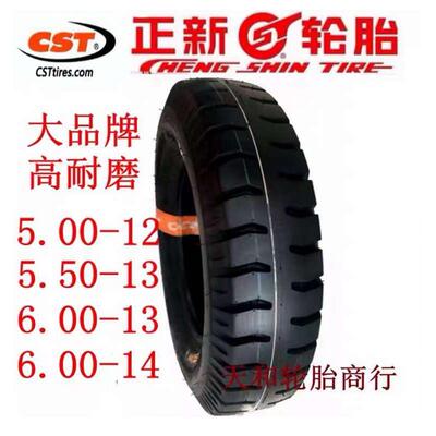 正新轮胎5.50/6.00-13农用车550/600外胎福田14三轮申摩新疆包邮