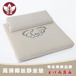 雨露麻打坐垫禅修垫家用禅坐垫加厚静坐垫 正念 拜垫拜佛跪垫蒲团