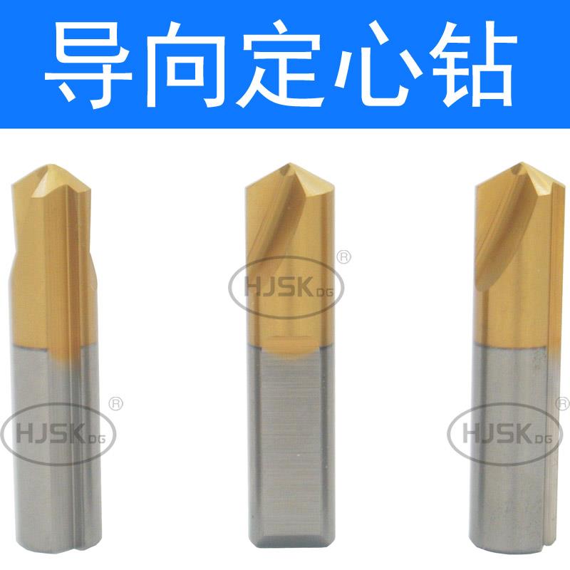 VMD钻头导向钻定心钻PLD0620/0835/1035/1238/1645高钴M42不二越