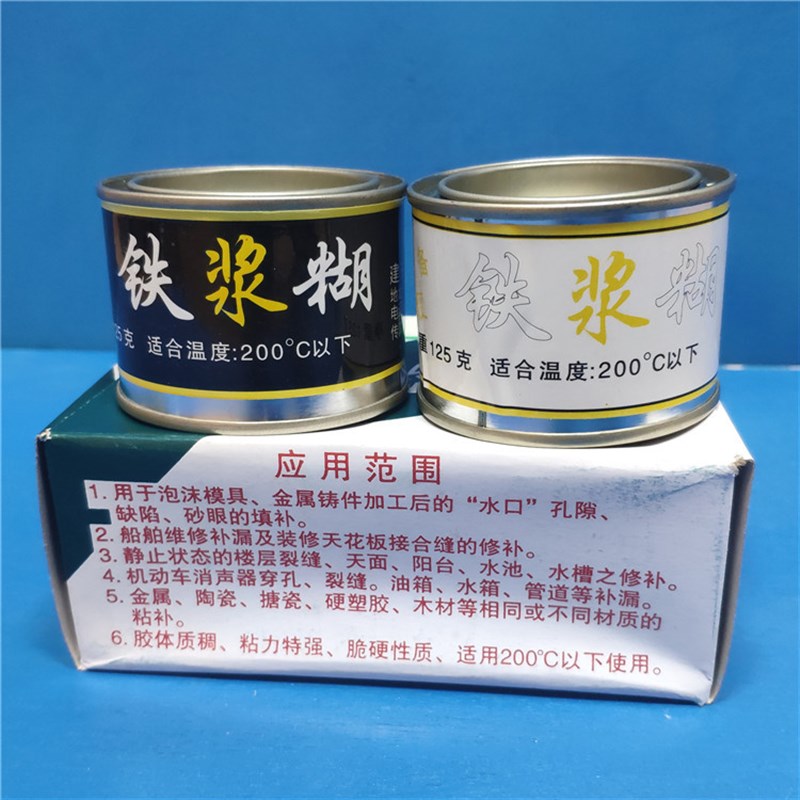 铁浆糊补铁胶水黏铁o质粘得牢铸工胶金属硬塑料补漏修补剂耐高温