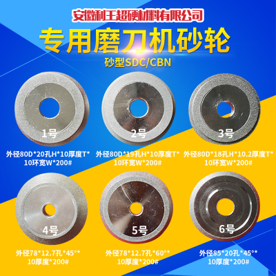 SDC/CBN砂轮 磨刀机专用砂轮B合金砂轮磨钨钢铣刀磨钻头研磨机砂