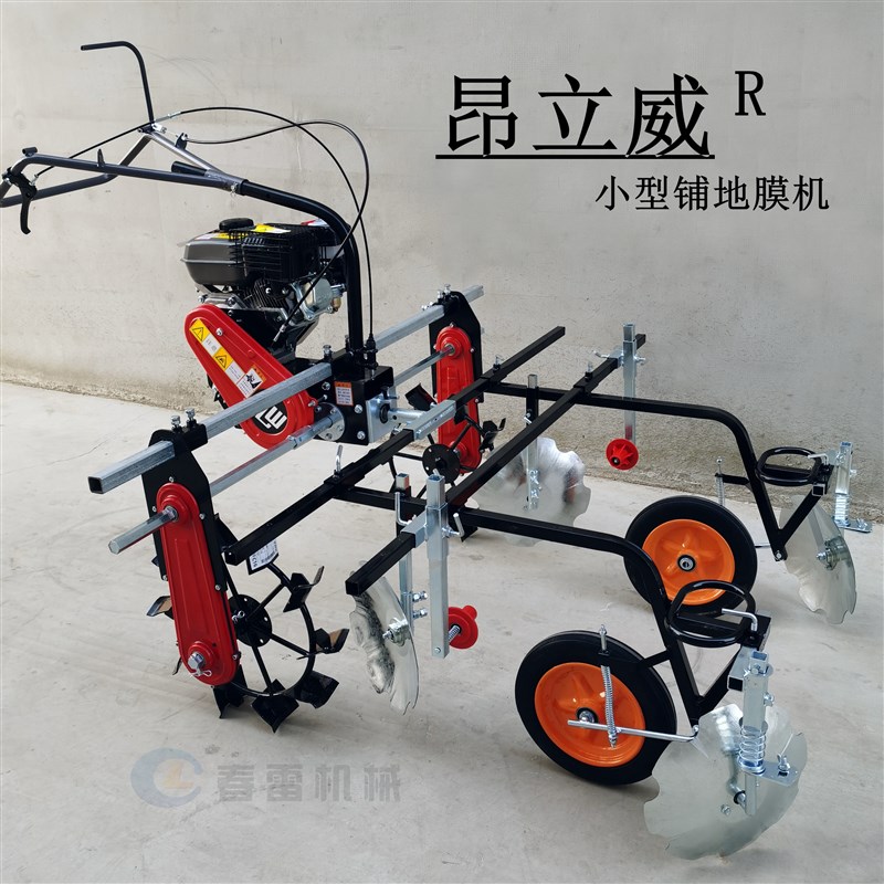精品昂立威小型j铺膜覆膜盖膜机汽油机山地大棚高垄平垄地膜覆盖