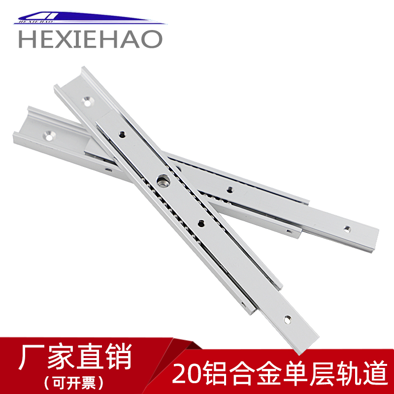 微型铝合金20mkm单层导轨隐形滑轨订制迷你滑道抽屉滑轨小轨道