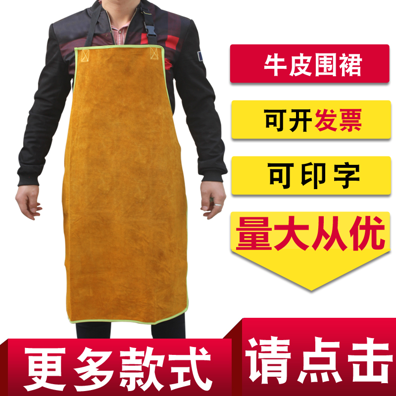 牛皮电焊围裙 焊工围裙焊接防护B服 隔热防护围裙 电焊防火花围裙