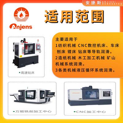 清洁润滑油T22号32#46#68#机械机床雕刻机导轨齿轮润滑油封边机油