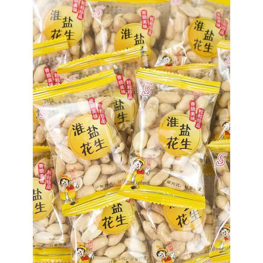 淮盐花生大成小包装散装下酒菜休闲小零食原味炒货山东熟花生解馋